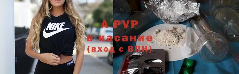 A PVP Соль  Инта 